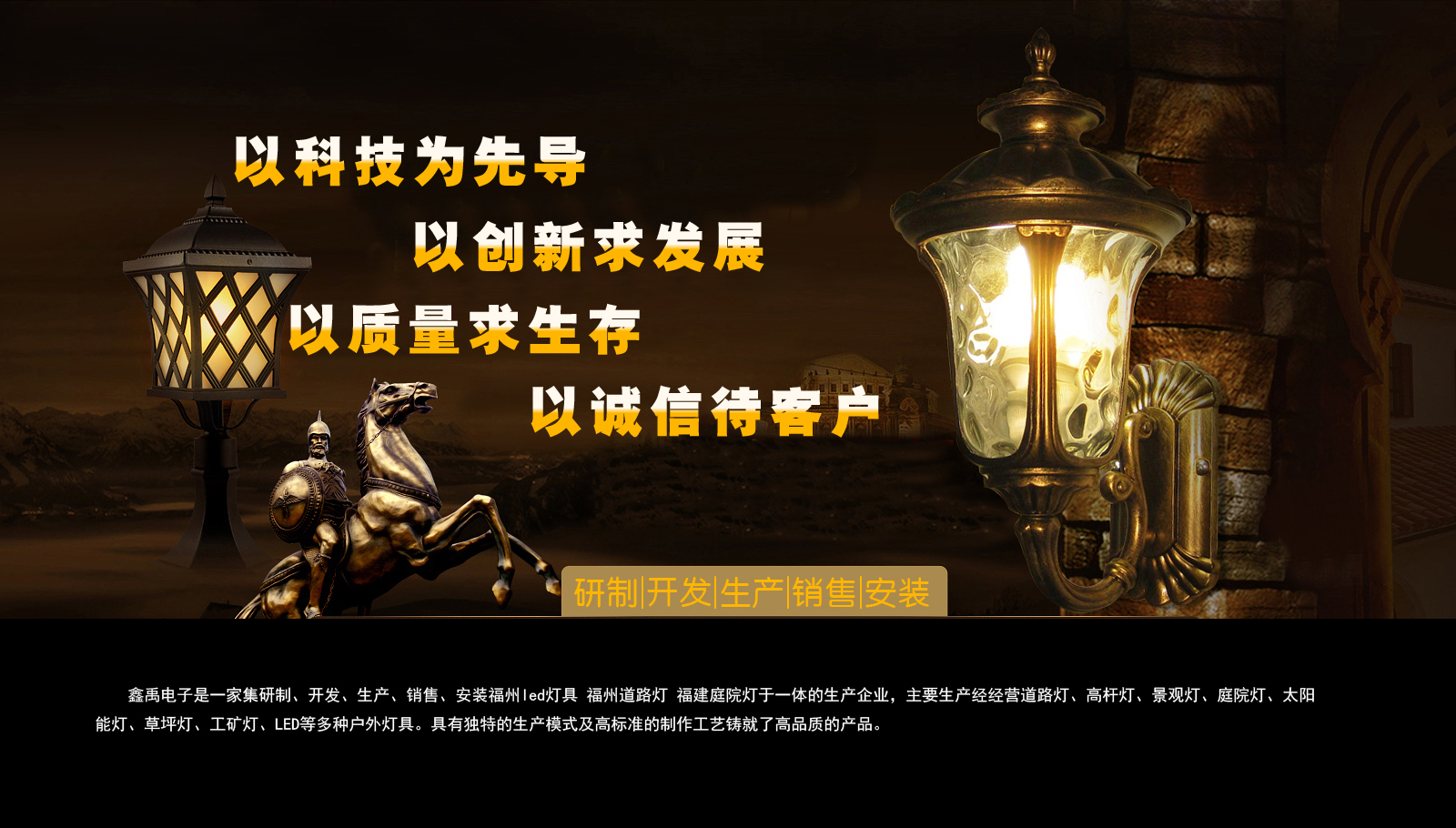 别舔了快插进来福建庭院灯
